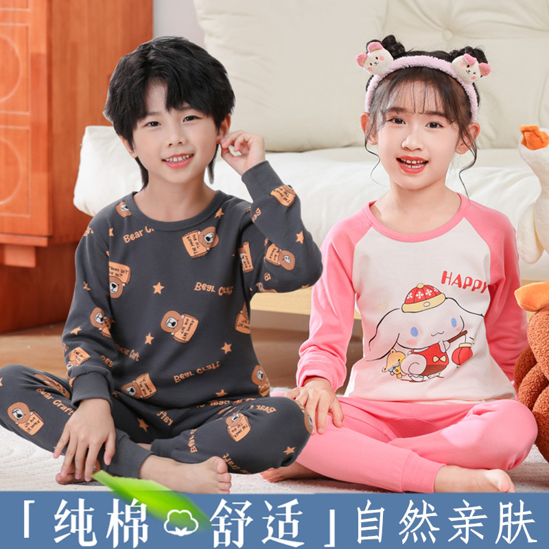 儿童纯棉秋衣秋裤内衣套装