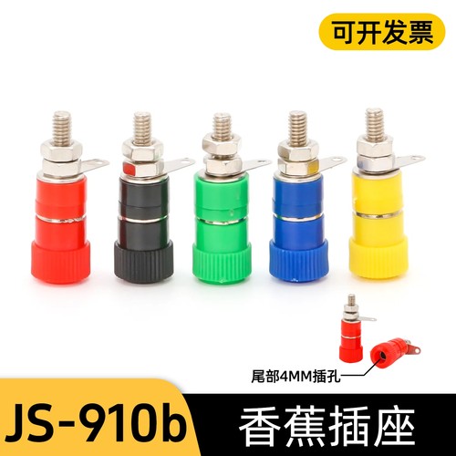 JS-910b型号4mm香蕉插头带线测试线大电流固定式耐高压面板插座