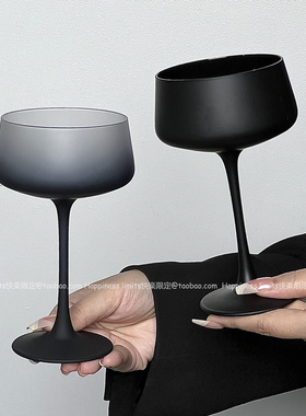 法式磨砂黑高脚玻璃杯家用高颜值女生特调微醺果酒马天尼鸡尾酒杯