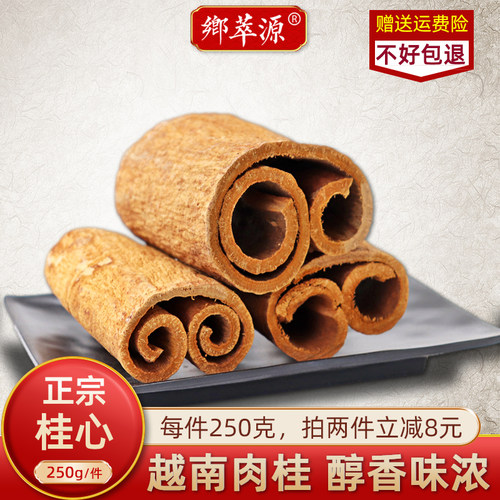桂心中药材越南肉桂调味香料卤水