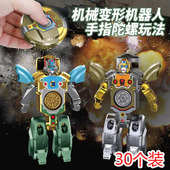 儿童玩具变形机器人陀螺幼儿园小朋友全班开学小礼物奖品地摊货源