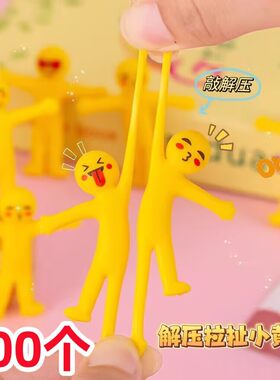 解压小黄人创意拉伸小人布偶玩具