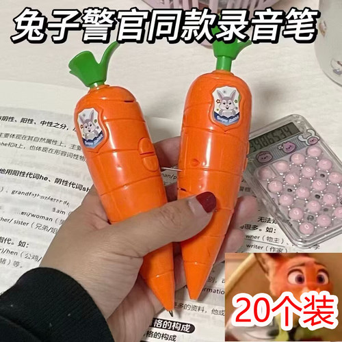 兔子警官录音笔儿童玩具