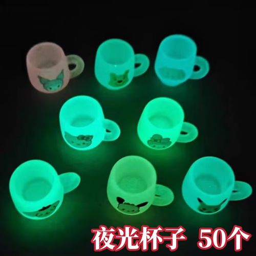 卡通夜光迷你杯子儿童diy装饰品