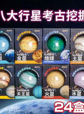儿童考古挖掘玩具挖宝石