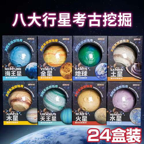 儿童考古挖掘玩具挖宝石