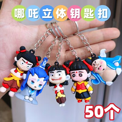 哪吒立体钥匙扣公仔书包挂件