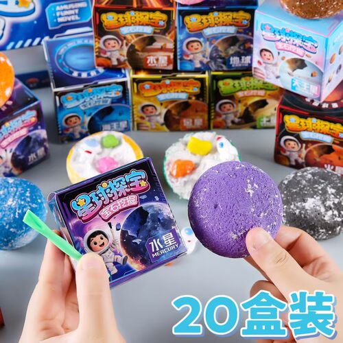 八大行星挖掘宝石套装考古玩具