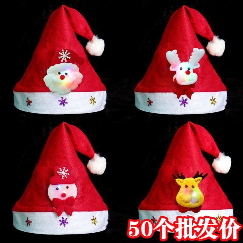 圣诞节活动礼品装扮用品儿童成人帽子幼儿园小学生全班圣诞节礼物