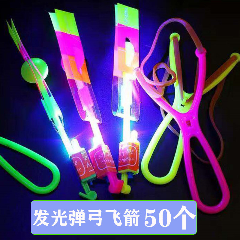 夜市摆摊爆款儿童发光玩具地摊热卖弹弓飞箭小孩玩具幼儿园礼品