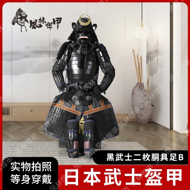 风林悍甲武士盔甲动漫COSPLAY