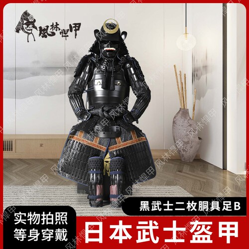 风林悍甲武士盔甲动漫COSPLAY