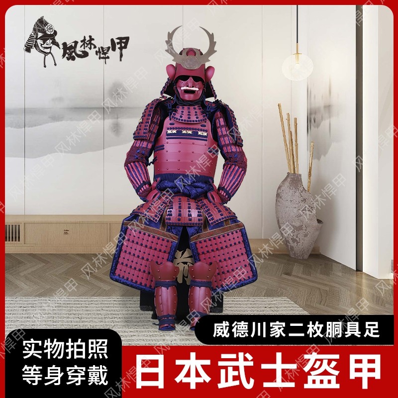 日本武士盔甲真人穿戴实战甲胄铠甲影视道具户外动漫COSPLAY