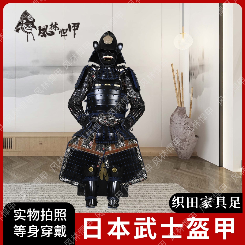 风林悍甲日本武士盔甲名将具足真人等身穿戴铠甲龙泉刀剑日料餐厅