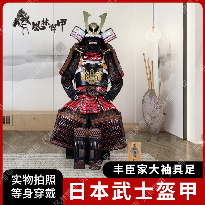 风林悍甲日本武士盔甲家居摆放