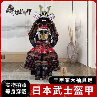 定制日本武士盔甲真人穿戴甲胄铠甲大河剧影视道具户外活动摆放