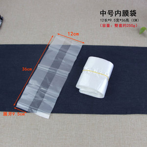 通用半斤茶叶内膜袋 透明内置包装袋 防潮袋散茶茶叶罐内袋60个