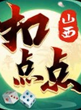 山西扣点点钻石贡献