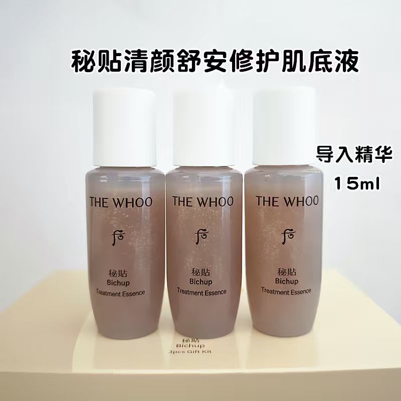 韩国秘贴循环导入精华15ml中滋养