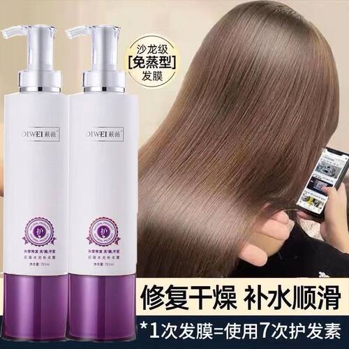 荻薇受损干枯毛躁控油洗发水护发