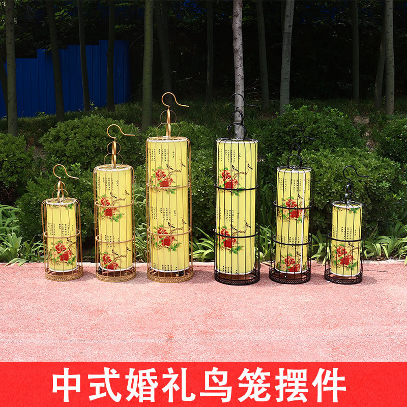 新款婚庆道具 婚礼用品 中式鸟笼路引 鸟笼装饰摆饰 签到台饰品
