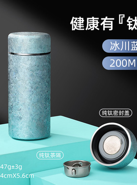 纯钛保温杯高颜值水杯女生小巧便携口袋随身杯办公全钛杯迷你钛杯