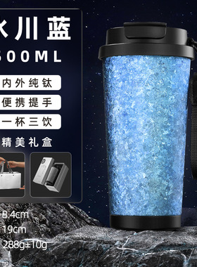 纯钛咖啡杯钛果汁冰饮杯户外便携水杯双饮口大冰花杯子全钛冰晶杯
