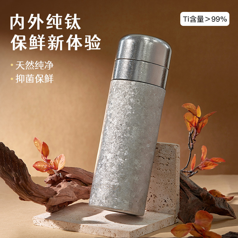 纯钛保温杯茶水分离杯大容量焖茶杯高颜值商务办公钛杯纯钛茶水杯