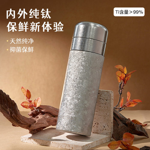纯钛保温杯茶水分离杯大容量水杯