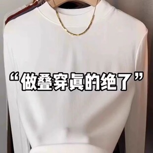 叠穿小立领配大衣打底衫女2026秋冬薄绒保暖长袖T恤修身白色上衣