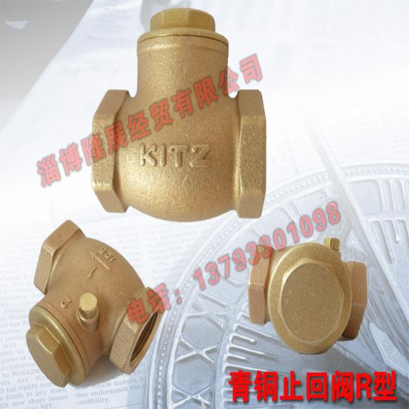 青铜开滋kitz北泽阀门铜止回阀大口径货期三周促销特价2015止逆阀