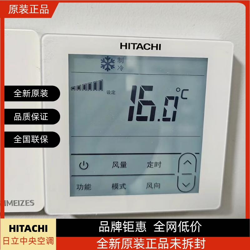 全新原装日立中央空调86线 线控器 控制器 控制面板PC-P1HEQ六色