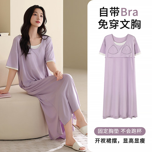 晚眠带胸垫莫代尔睡裙女夏季短袖2026年新款睡衣夏天凉感家居服
