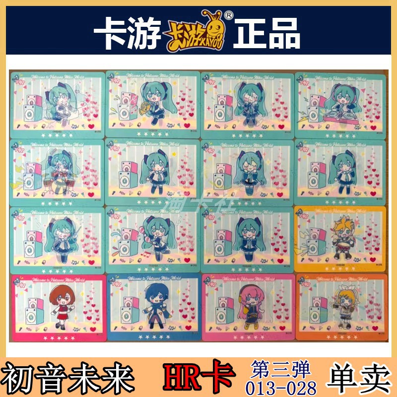 卡游正版初音未来HR动态光栅卡片卡牌单张卖初见包未来有你第三弹