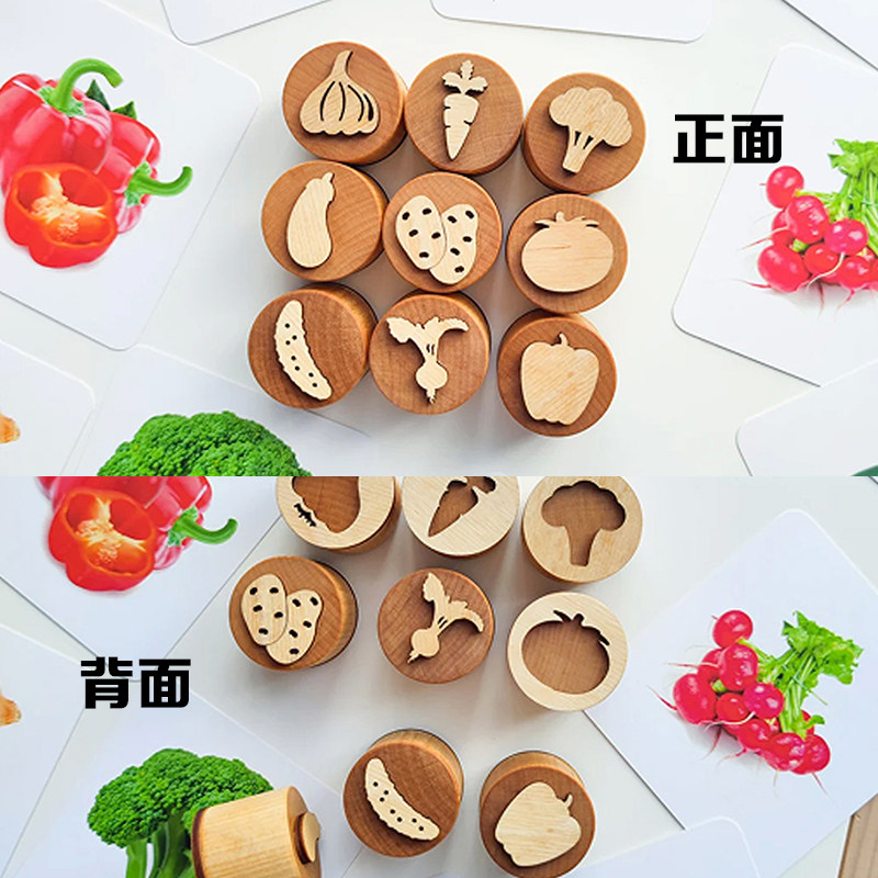 正负形双面蔬菜水果儿童木质印章玩具diy早教幼儿园益智创意手工