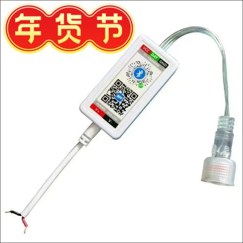 蓝牙迷你LED全彩点光源穿孔灯幻彩区块控制器rgb控制器跑马灯
