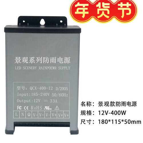 led防雨开关电源5v12v24v300w400w广告招牌发光字户外灯箱变压器