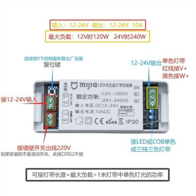 已接入米家生态12-24v缓启动调光器双色温灯带区块模组调光器