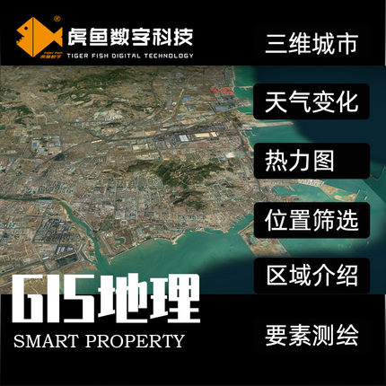 GIS地理信息资源数据标注分类代做矢量图层叠加分类搜索查询统计
