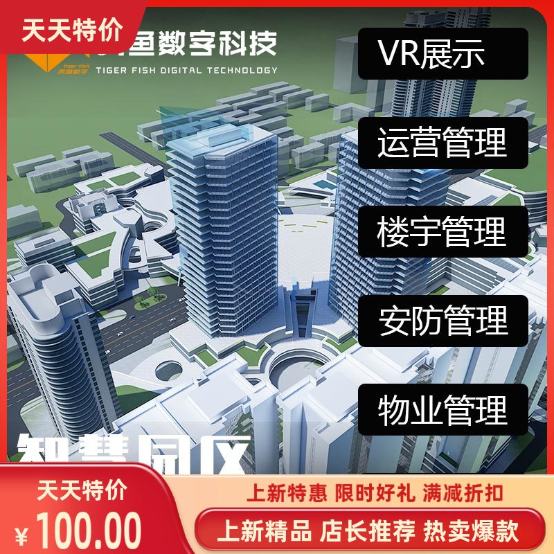 智慧园区解决方案一卡通预约园区餐厅园区会议室能耗运营管理系统