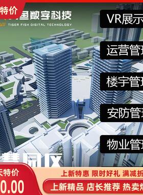 智慧园区解决方案一卡通预约园区餐厅园区会议室能耗运营管理系统