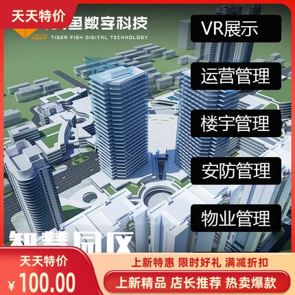 智慧园区解决方案一卡通预约园区餐厅园区会议室能耗运营管理系统