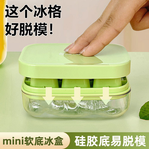 按压硅胶冰块模具食品级