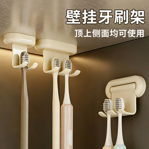 壁挂牙刷架壁挂顶挂两用