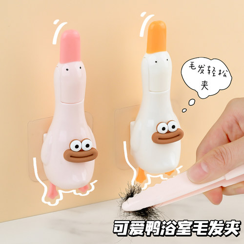 可爱鸭毛发清理夹可铲