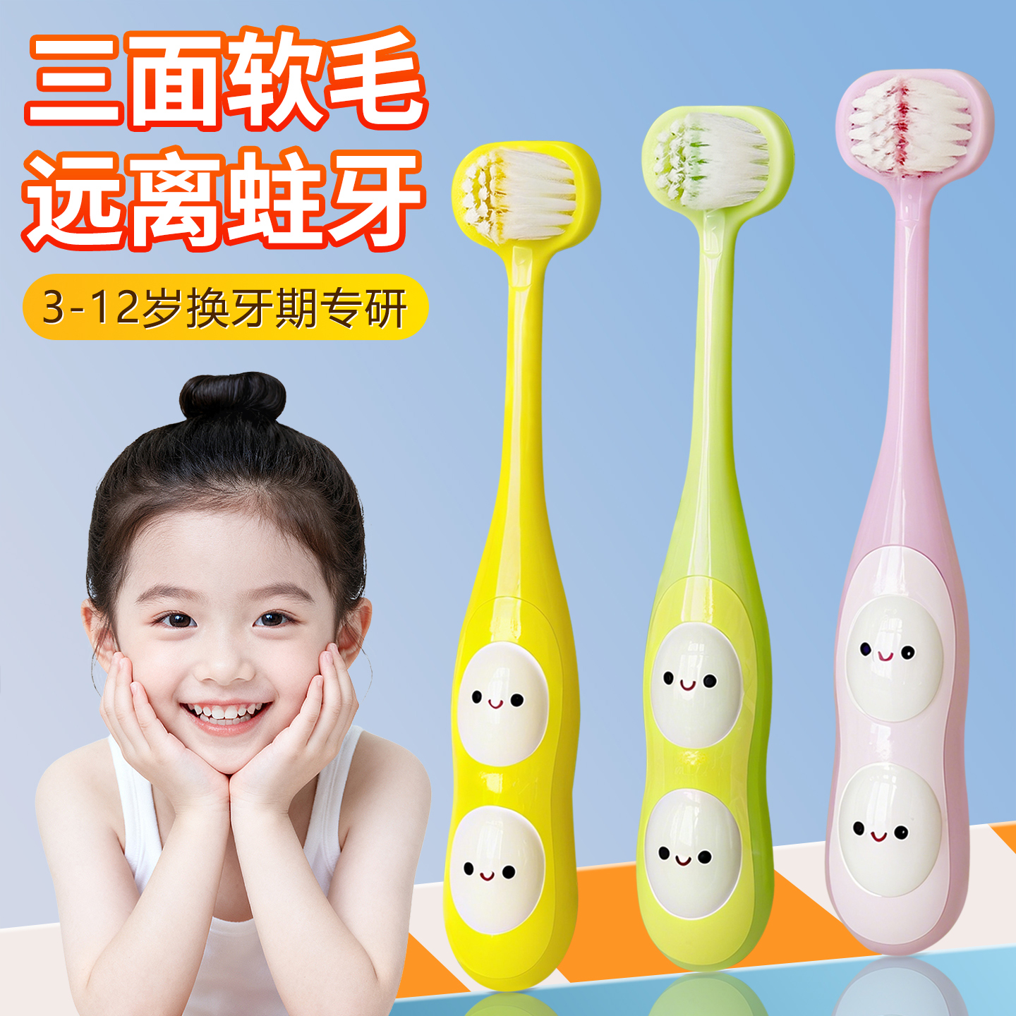 儿童3d牙刷3-6-12岁三面软毛U型小孩宝宝婴幼儿3岁以上乳牙训练刷