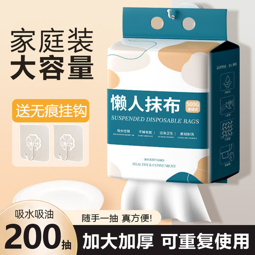 懒人悬挂式干湿分离抹布