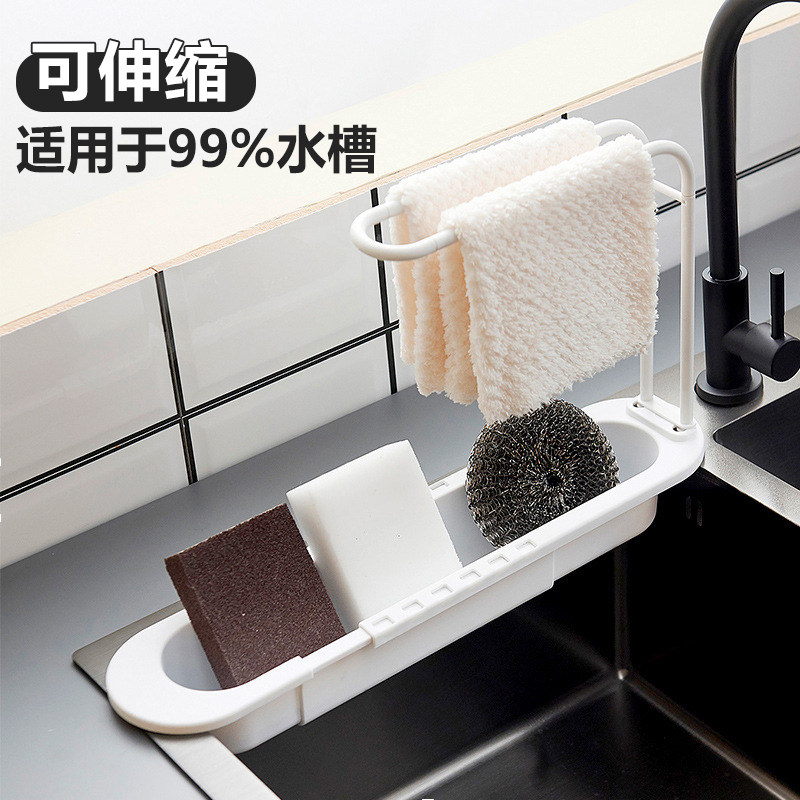 水槽置物架厨房可伸缩沥水架滤水池洗菜沥水篮家用洗碗抹布收纳架