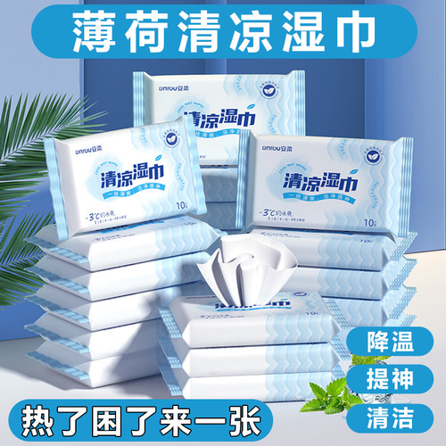 薄荷清凉湿巾提神降温