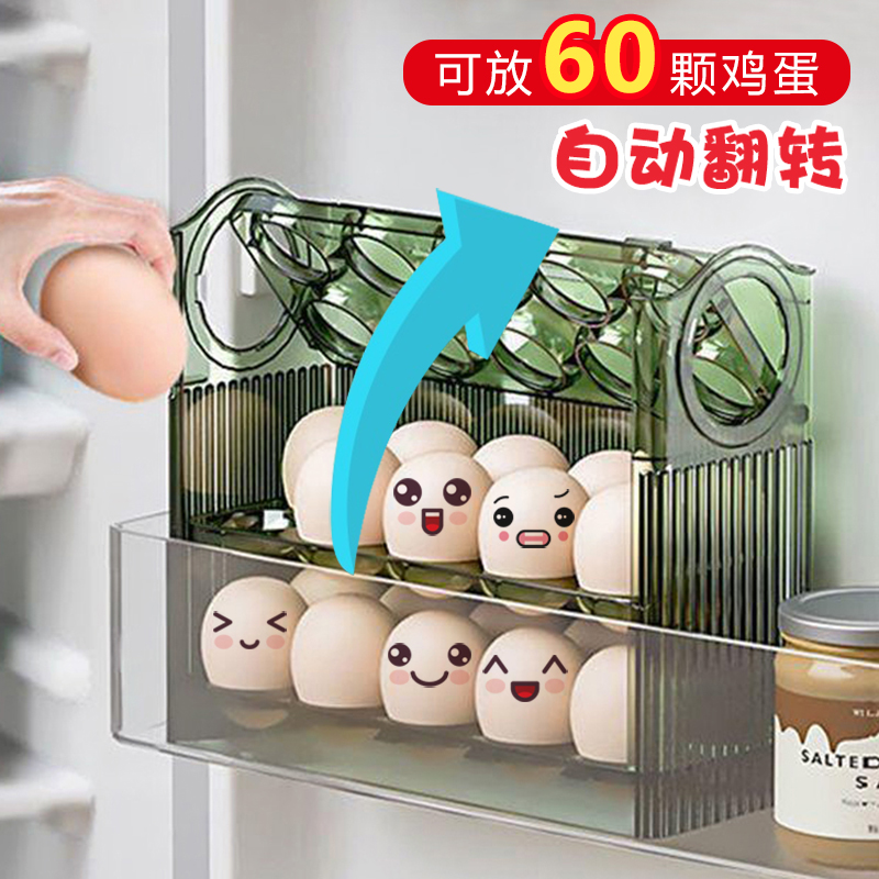 鸡蛋收纳盒冰箱侧门收纳架可翻转厨房专用装放蛋托保鲜盒子鸡蛋盒
